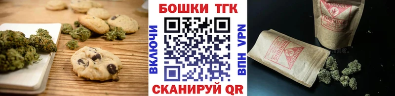 Canna-Cookies конопля  Купить  Солнечногорск 