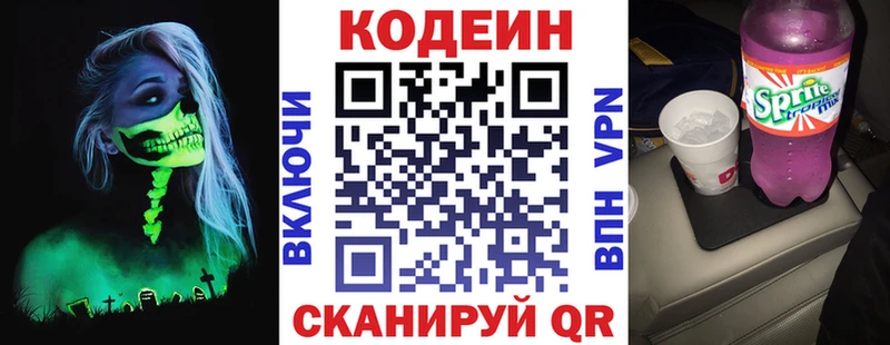 Купить закладки  Солнечногорск  Кодеиновый сироп Lean напиток Lean (лин) 