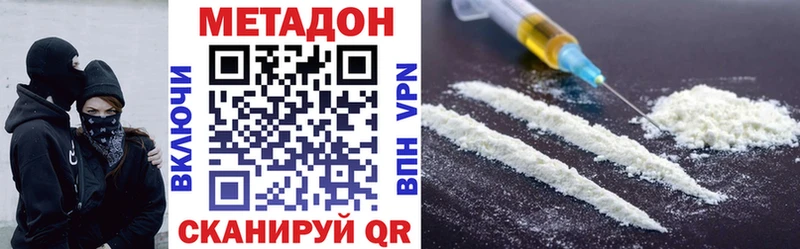 Купить  Солнечногорск  МЕТАДОН methadone 