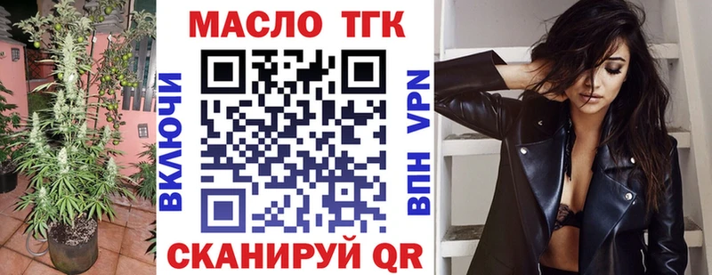 Купить где  Солнечногорск  ТГК концентрат 